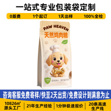 宠物食品包装袋定制防潮自立自封袋高阻隔铝箔镀铝猫粮狗粮袋定制