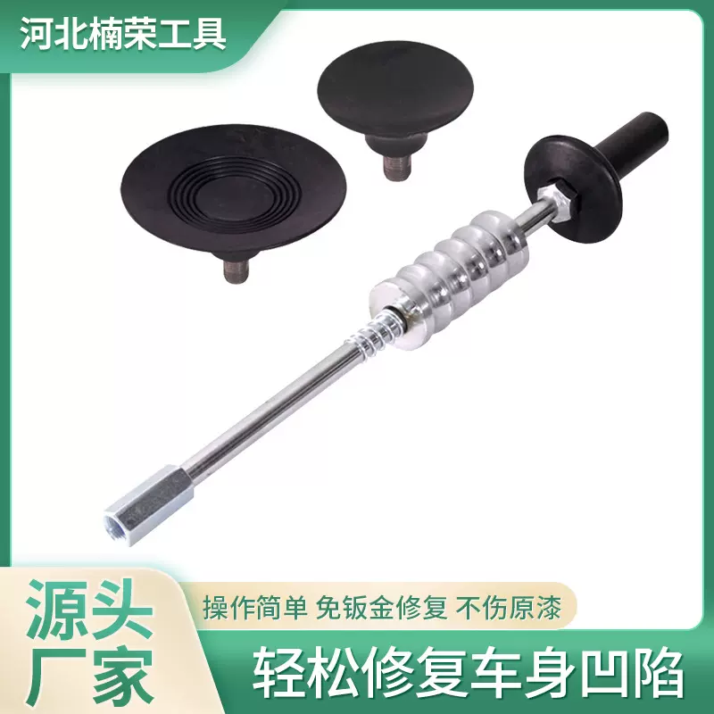 汽车吸盘拉拔器钣金凹陷修复工具汽车凹陷修复神器免钣金拉拔器
