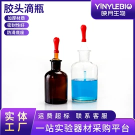 烧杯、烧瓶;其他实验室品;试管、滴管