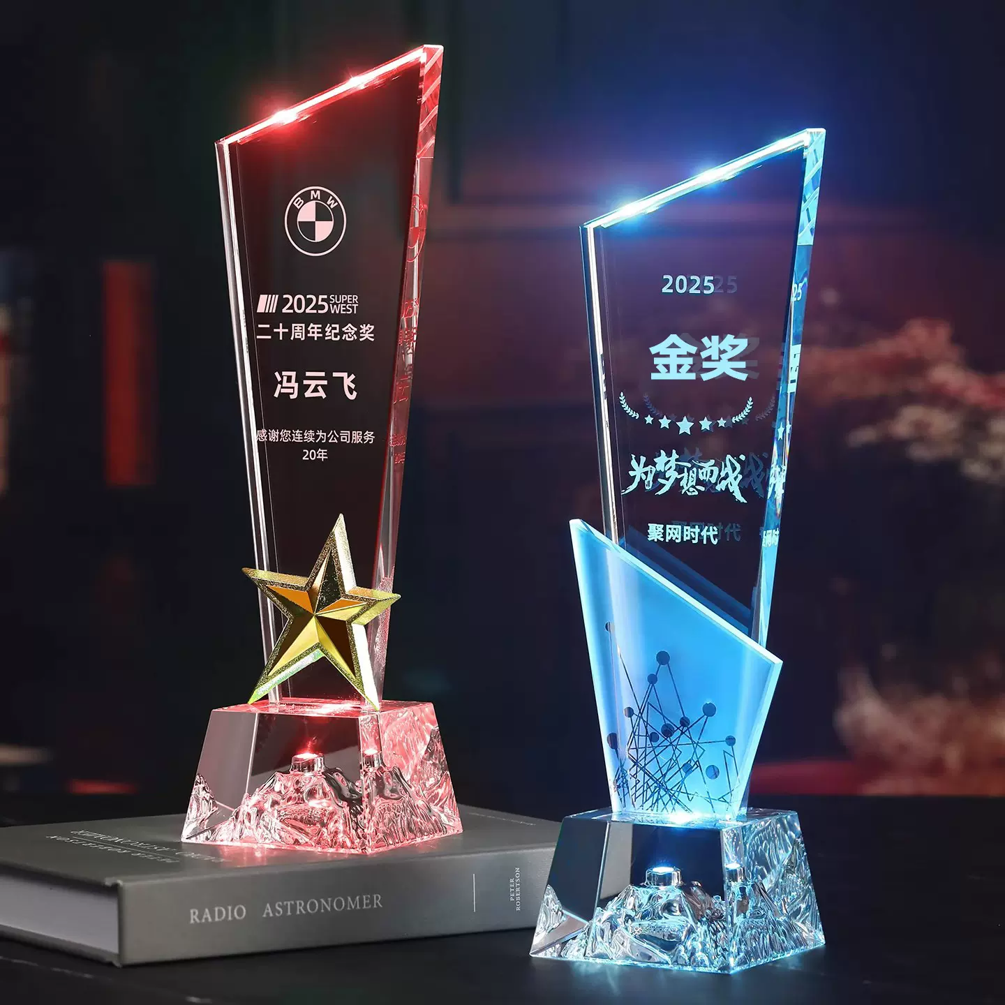 现货创意炫彩发光水晶奖杯定制高档优秀员工年会颁奖礼品刻字