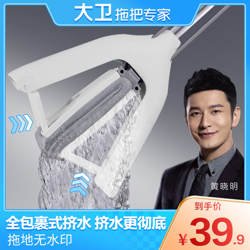 [David Mop] Large Suction Rubber Cotton Mop M6Plus Hands-Free Wring Folding Squeeze Water Absorption Mop Steam Mop