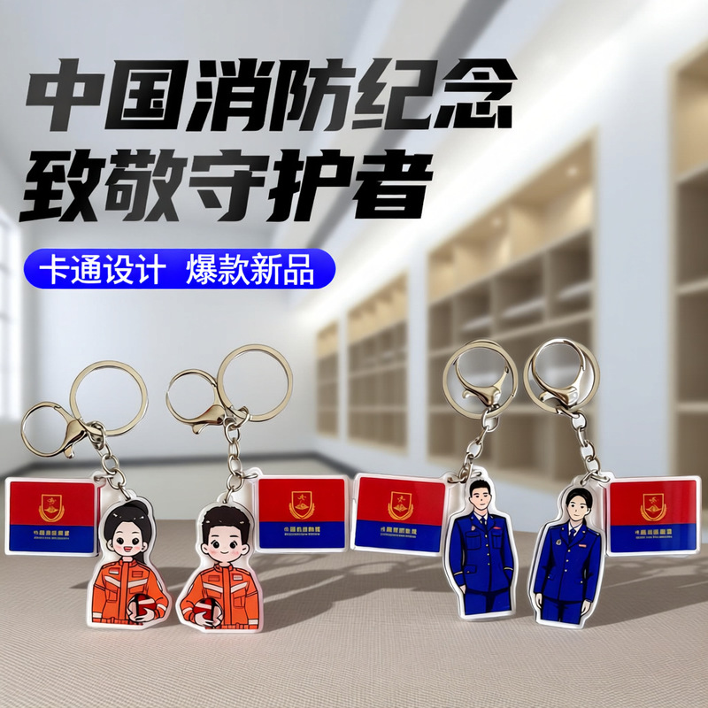 Cartoon Creative 119 Fire Safety and Electrical Safety Promotional Gifts Small Gifts Promotional Souvenirs Keychains Cartoon Creative 119 Fire Safety and Electrical Safety Promotional Gifts Small Gifts Promotional Souvenirs Keychains
