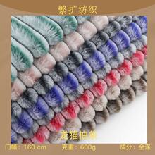 新款现货渐变印花抽条兔毛绒  650克3.5公分 毛毯抱枕宠物窝面料