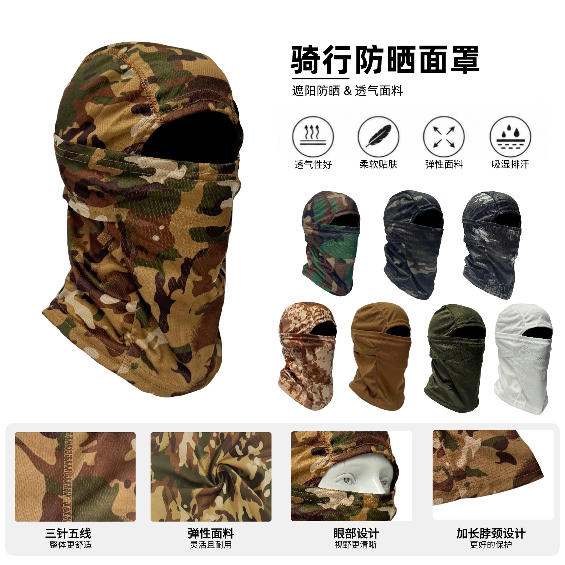 Camouflage cycling mask, full-face sun protection mask, outdoor military tactical hood, mountaineering and skiing balaclava
