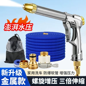 High-Pressure Car Wash Water Gun Hose for Washing Cars, Household Tap Water Telescopic Soft Hose, Durable Cleaning Tool for Cars