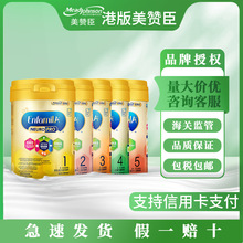 港版美赞臣婴幼儿奶粉NeuroProA+HMO配方900克营养罐装