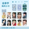 Kim Taehyung, Hanfeng xiaoka