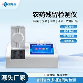 测定仪;食药品检测仪;水质分析仪