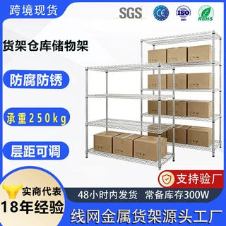 定制快递驿站自由组合不锈钢多层金属承重型仓库储置物货架子