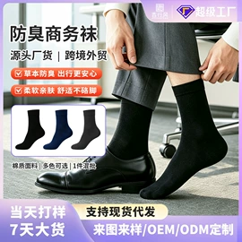 运动休闲棉袜;船袜、隐形袜;商务袜