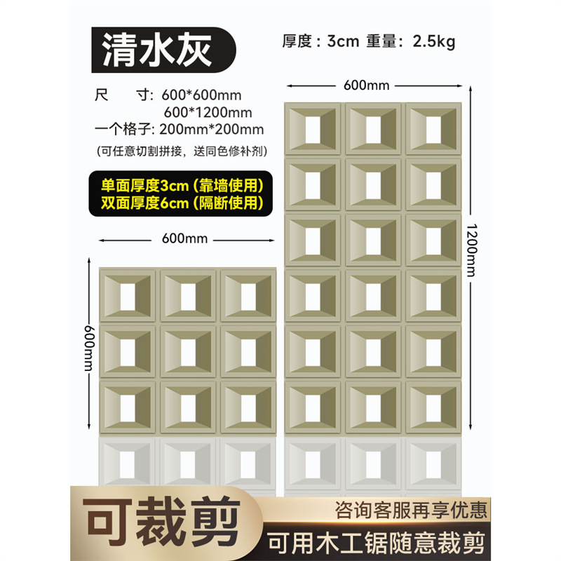 Red neta componente de pu ladrillo cemento ladrillo hueco estructura de partición de doble cara ladrillo nueve cuadrículas de construcción ligera decoración de pared de fondo