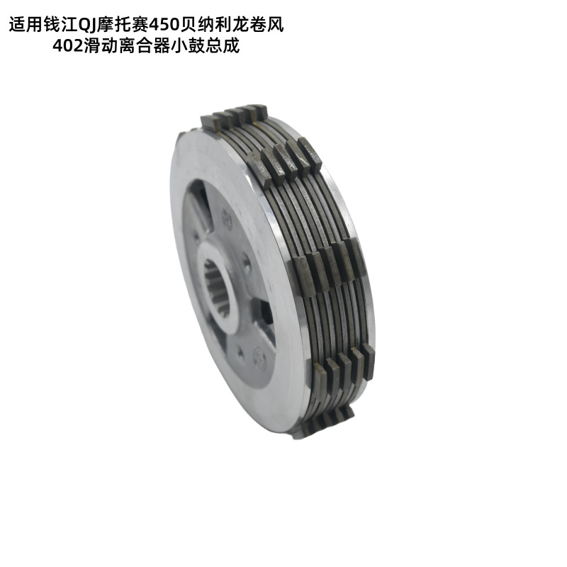 Suitable for Qianjiang Qj Motorcycle Race 450 Benelli Tornado 402 Sliding Clutch Drum Assembly