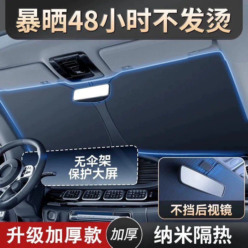 Автомобильный солнцезащитный козырек для трансграничного автомобиля, теплоизоляционная ткань, передний щиток, автомобильный солнцезащитный козырек с защитой от ультрафиолета, специальный солнцезащитный козырек для защиты от солнца