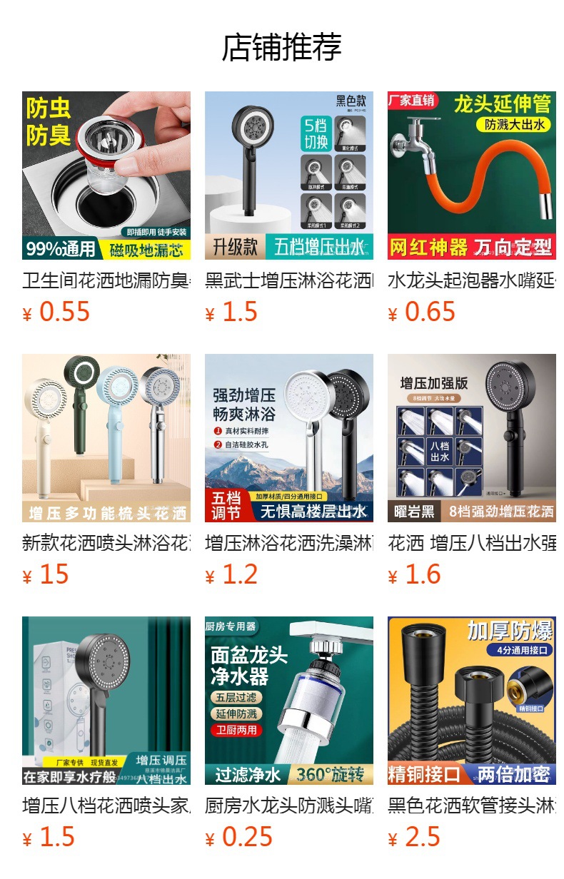 Shower head, washbasin, faucet, external connection, popular hair-washing wonder, extender, handheld small nozzle set for bathroom full figure