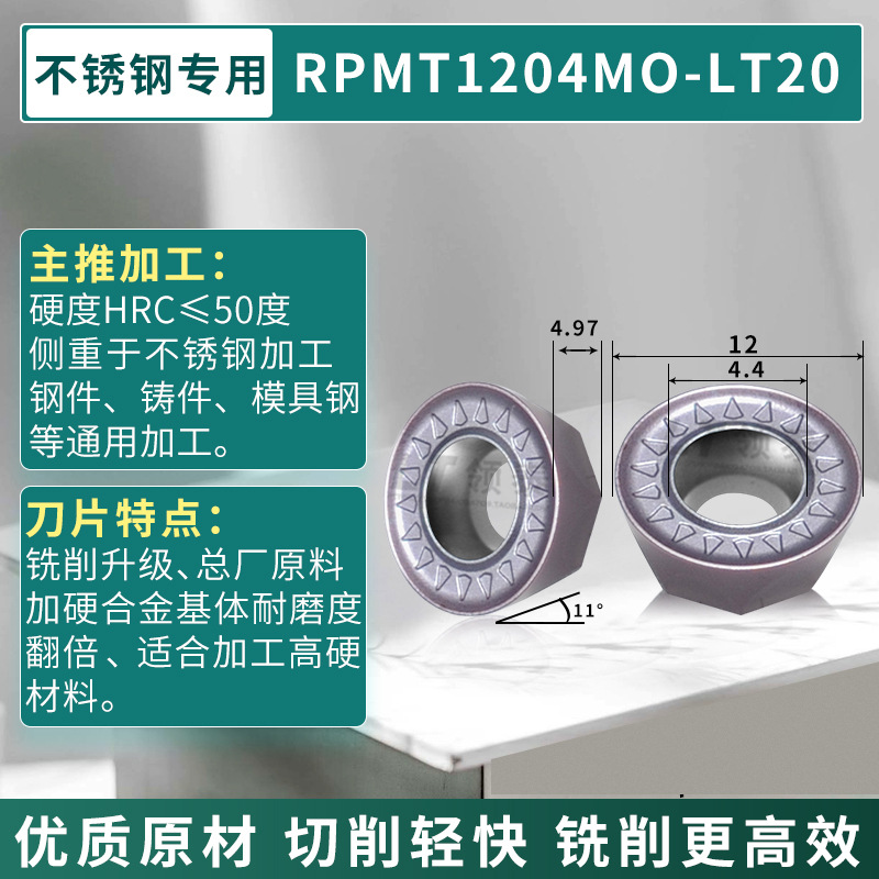 부르고뉴 RPMT1204-LT20