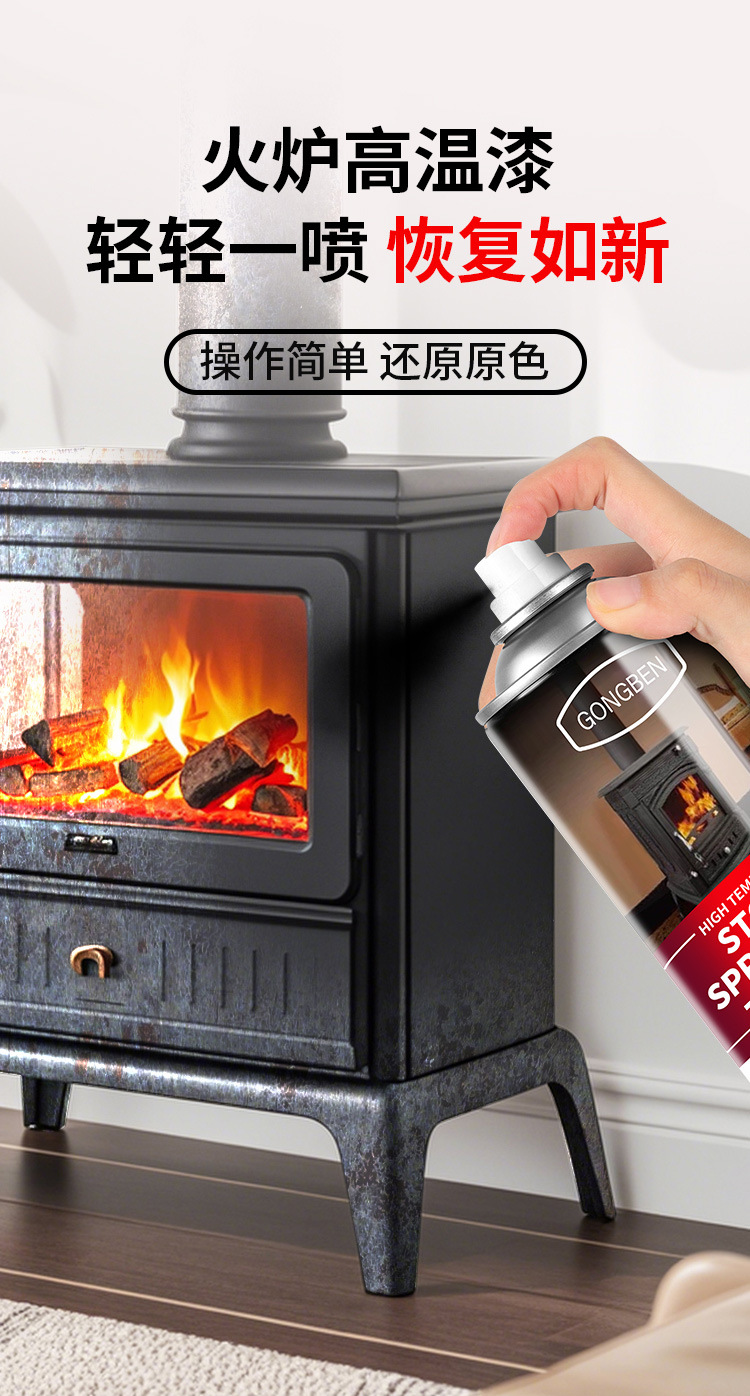 Stove High Temperature Resistant Paint 2000 Degrees Metal Anti-Rust Fireproof Black Self-Spray Paint Fireplace Wood Boiler Exhaust Pipe Spray Paint