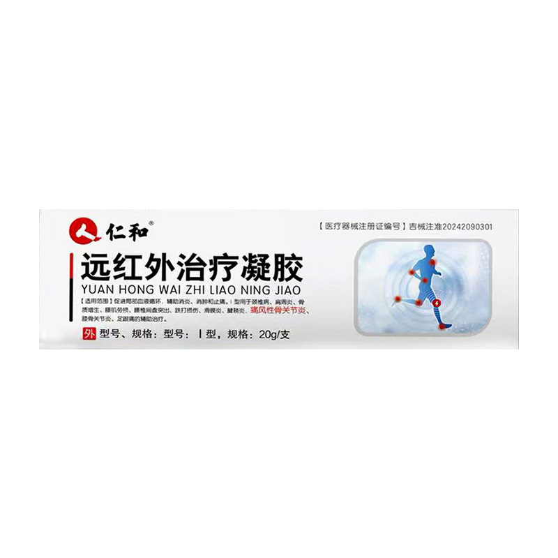 【一件代发】仁和远红外治疗凝胶消炎消肿止痛肩周关节炎腰肌劳损|undefined