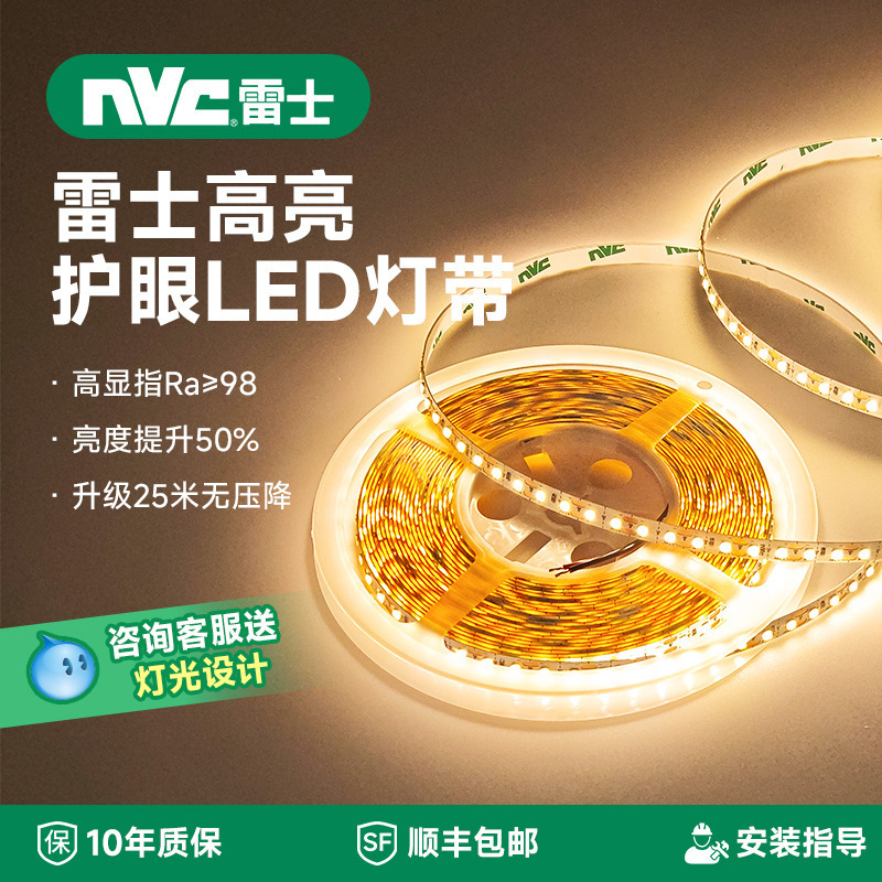 Nvc Lighting Led Light Strip for High-End Users, Low Voltage 24V, Embedded Linear Light for Living Room Ceiling, Cob