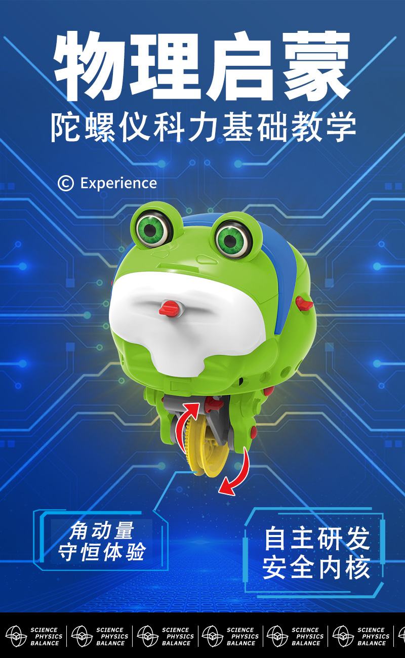 不倒蛙详情 (1).jpg