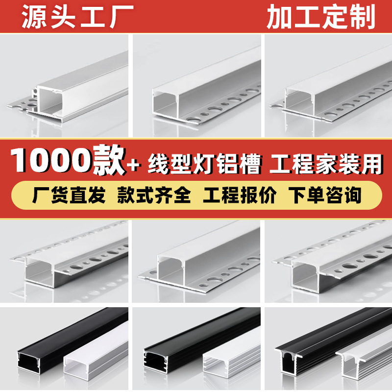 Linear Light Embedded in Aluminum Profile, Linear Light with Pre-Embedded Led Strip, Light Channel, Double Eyelid Ceiling Upward Lighting Aluminum Channel