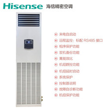 海.信2匹精密空调恒温恒湿机房工业空调一级能效 HF-50LW/T06SZJD