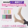 防滑训练定制品质舞袜