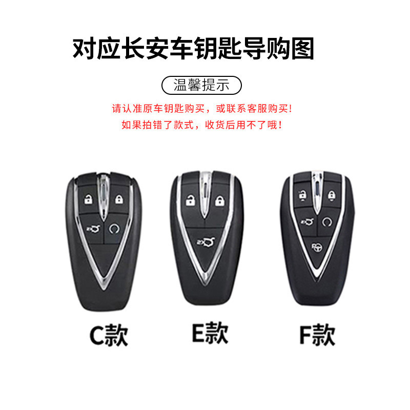 Changan Cs75 Plus Key Cover Univ Third Generation Cs55 Second Generation Cs35 Eado Unit Yida Z6 Oshan X5 Case