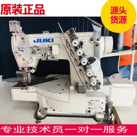 日本JUKI重机MF7923全自动电脑绷缝机工业小方头三针五冚车缝纫机