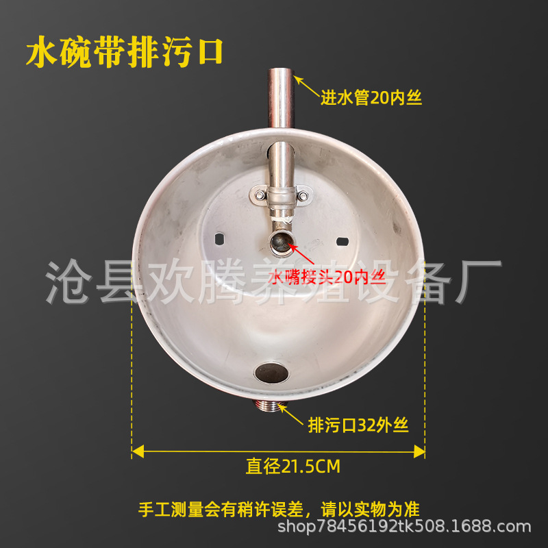 Fuente de la fábrica de acero inoxidable para beber tazón de agua de salida de aguas residuales de cerdo para cerdos con equipo automático de fuente de agua potable