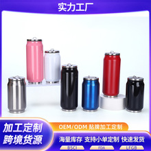 亚马逊创意易拉罐保温杯304不锈钢真空保冷可乐罐户外便携随手杯