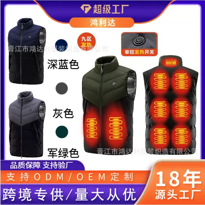 跨境冬季新款九区发热加热马甲男USB智能外贸电热保暖背心棉衣