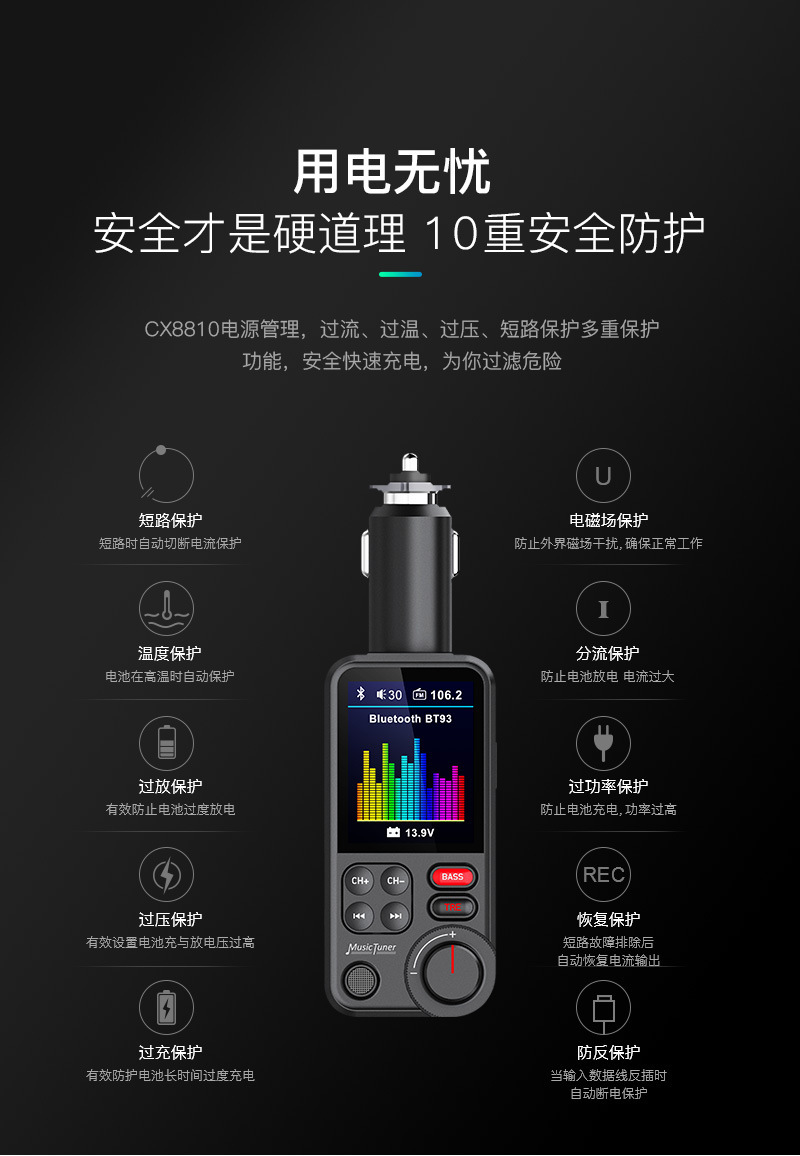 Bt93 Car Mp3 Player U Disk Lossless Hifi High and Low Tone Equalizer Music Car Bluetooth Fm Transmitter