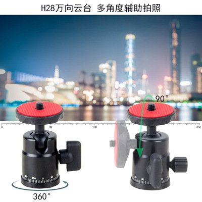 POLAM FOTOH28鋁合金球體雲台垂直360°水平旋轉拍照桌面腳架配件