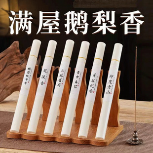 10g老山檀线香鹅梨帐中龙涎香 古方窖藏二苏旧局雪中春信芽庄沉香-阿里巴巴