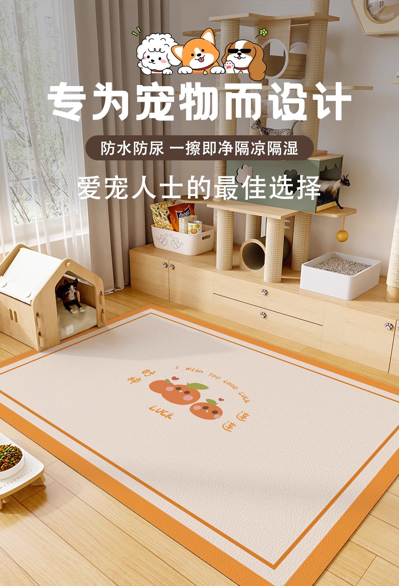 Simple Cartoon One-Touch Clean Pet Floor Mat Waterproof and Urine-Proof Pet Mat No-Wash Easy Care Pet Fence Mat Dropshipping