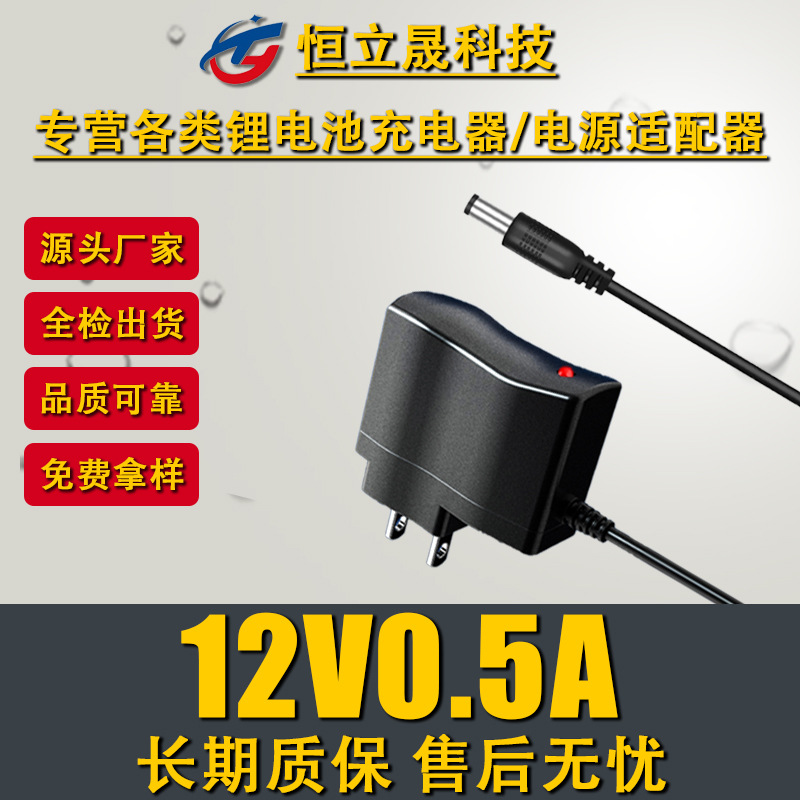 12V0.5A电源适配器 欧规美规英规12v光钎猫网络机顶盒灯条电源