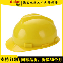 外贸跨境儿童的工地安全帽订制头盔PE防砸建筑工地厂家批发印字