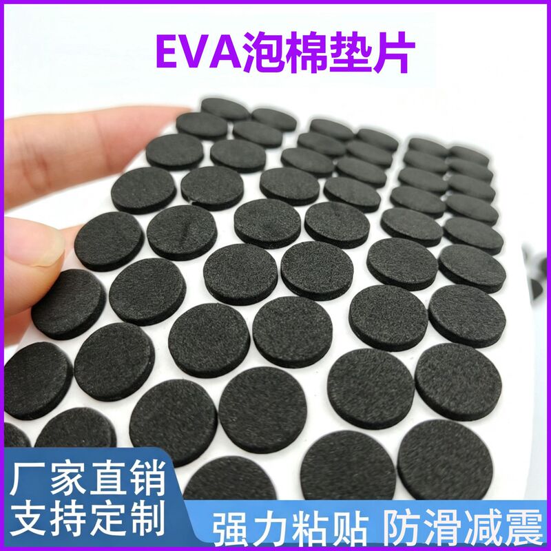 Eva Double-Sided Foam Adhesive Tape Factory Wholesale Shockproof High Temperature Resistant Thickened Foam Pad Double-Sided Adhesive Pad Eva Double-Sided Foam Adhesive Tape Factory Wholesale Shockproof High Temperature Resistant Thickened Foam Pad Double-Sided Adhesive Pad