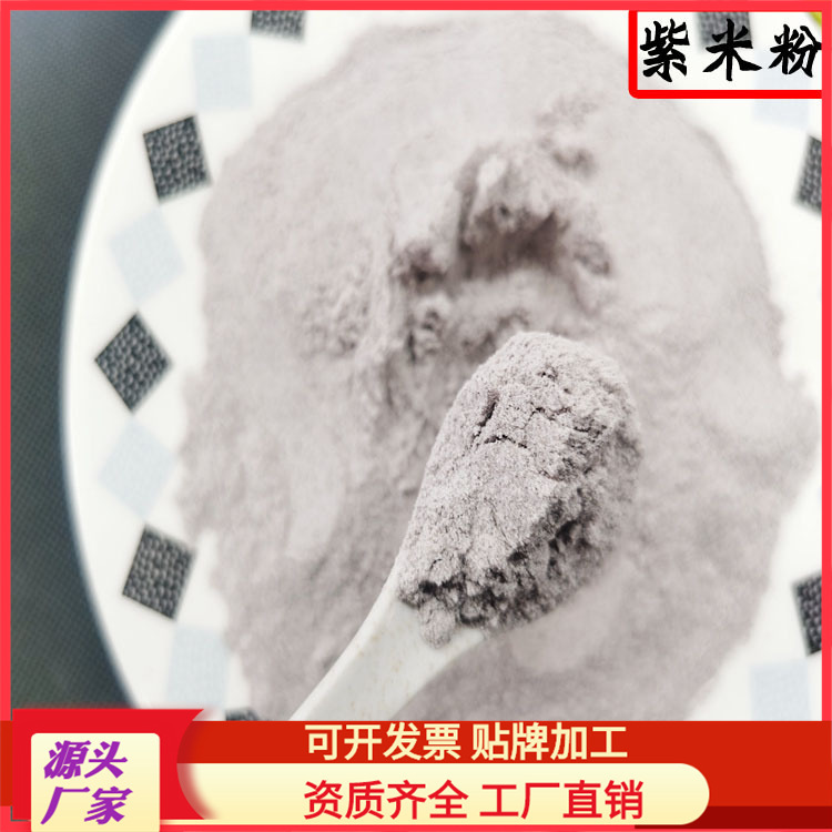 Supply purple rice flour grains powder purple rice fine powder meal replacement powder wholesale factory 100 mesh in stock Supply purple rice flour grains powder purple rice fine powder meal replacement powder wholesale factory 100 mesh in stock