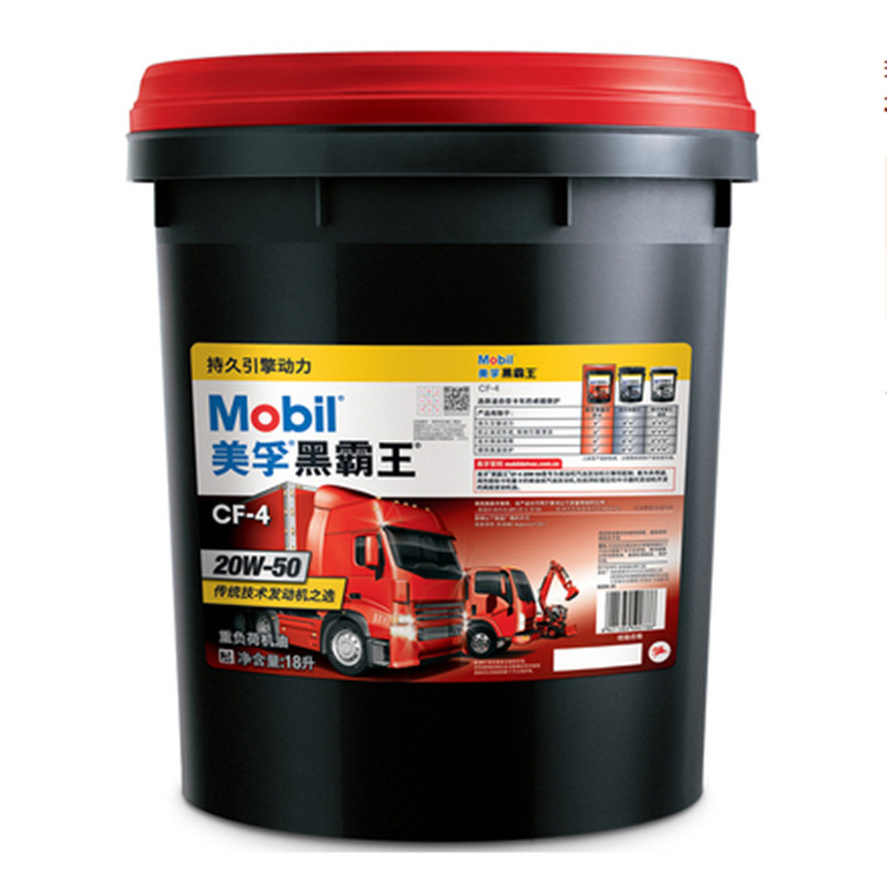 美孚柴机油 CF-4 车用齿轮油 15W-40 20W-50船舶用油卡车挖机专用