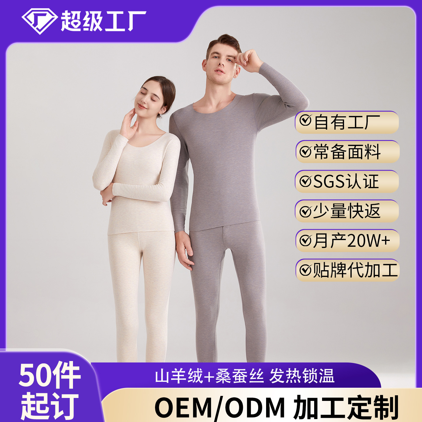 Songge Autumn and Winter Class a Silk Cashmere Thermal Underwear for Men and Women, Antibacterial German Velvet Autumn Clothes and Pants Couple Base Layer Set