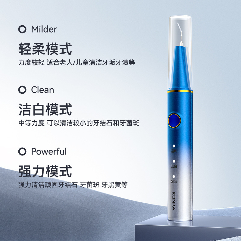 康佳超聲頻率波潔牙器家用便攜牙結石去除儀洗牙器除牙石新年禮品