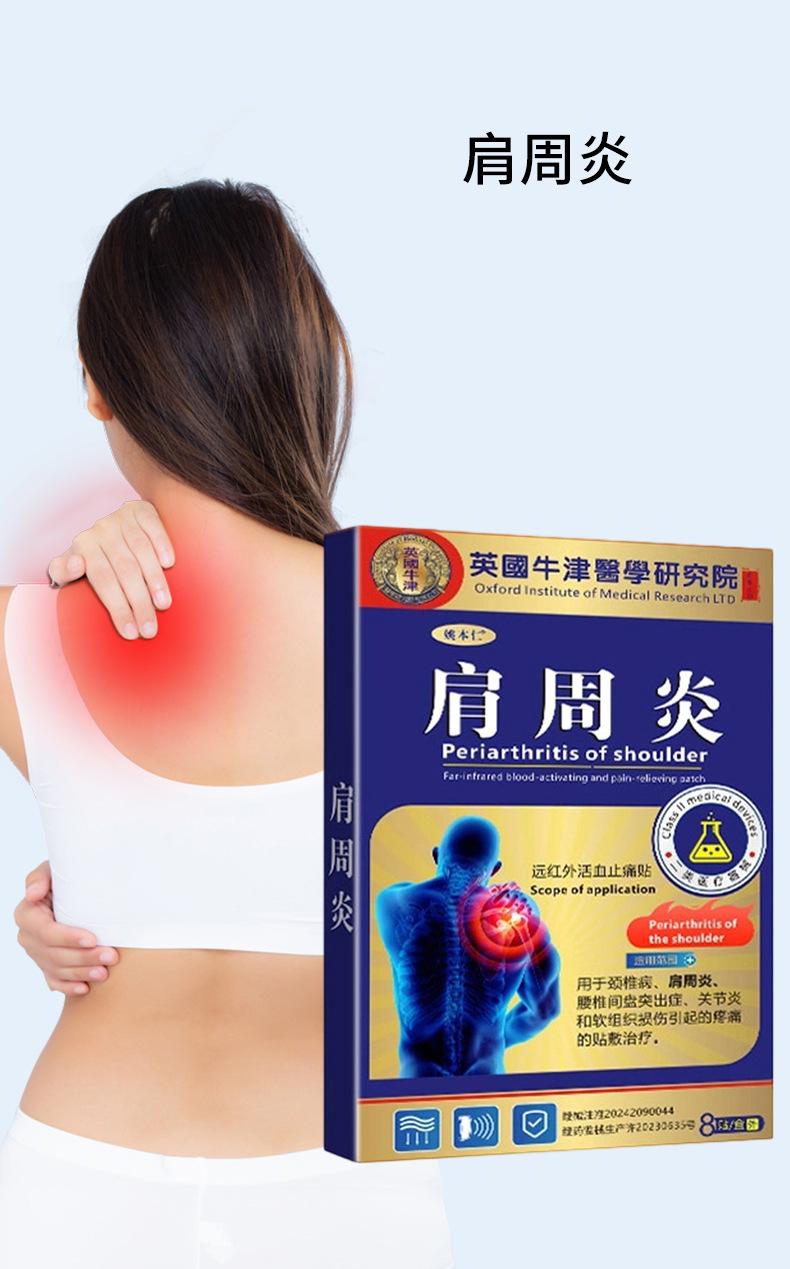 Shoulder Discomfort Herbal Patch 8 Patches 7cm x 10cm External Topical Use quality and texture