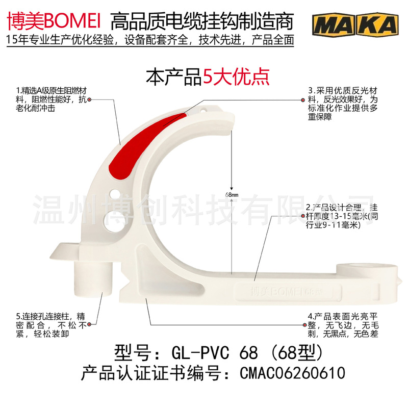 Mining Cable Hook Coal Safety Gl-Pvc18-120 Insulated Flame-Retardant Communication Cable Hook Mining Pipeline Hook