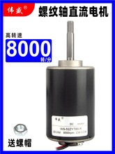 ֱ��늙C12��24V���Ÿ���늄әC8mm�ݼy�S΢���o���{�������D�R�_