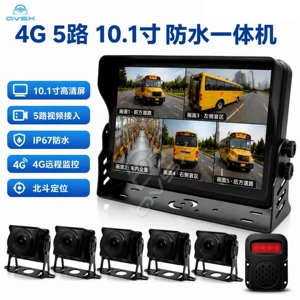 Truck 10.1-Inch 4g 5-Channel Monitoring All-In-One Device with Driving Recorder, Beidou Positioning, Waterproof Blind Spot Monitoring Display