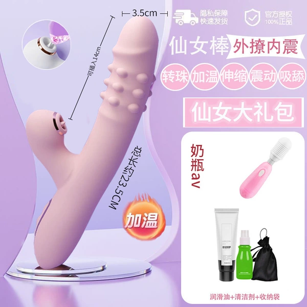 Rotating beads + telescopic + sway + heating + sucking and licking [full automatic] tender pink-[same model on set] AV stick gift bag