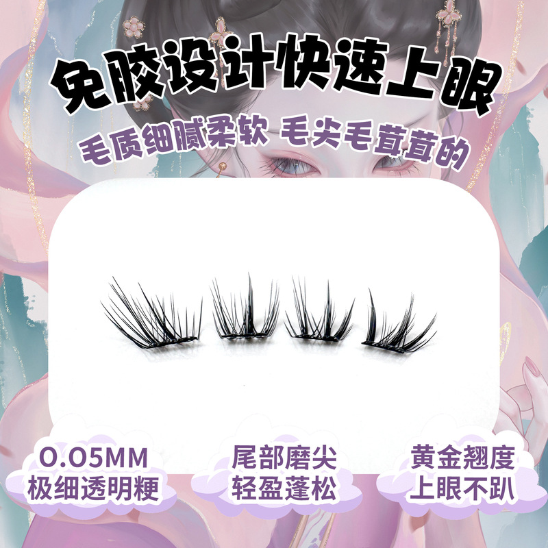 一件代发国风涂山狐假睫毛新中式洛兜分段式狐系纯欲免胶上镜仿真|undefined
