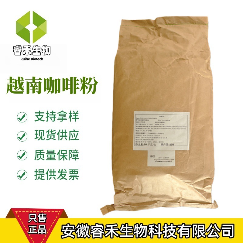 越南jk速溶咖啡粉咖啡粉饮料奶茶糖果三合一咖啡食品原料咖啡粉