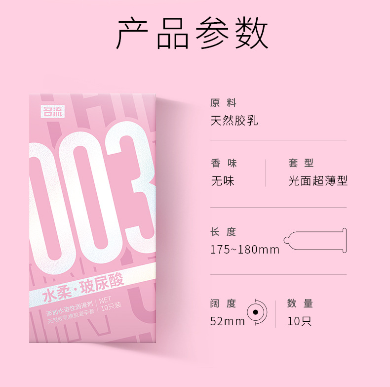 名流避孕套男用超薄003爽薄2000D水柔玻尿酸免洗安全套成人用品女-阿里巴巴